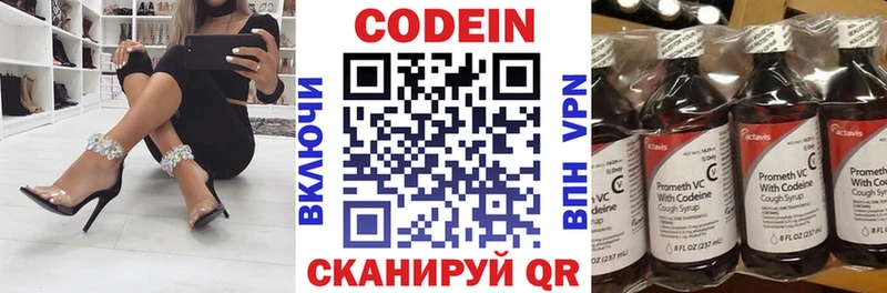 хочу наркоту  Верхнеуральск  Кодеиновый сироп Lean напиток Lean (лин) 