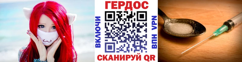 ГЕРОИН гречка Верхнеуральск