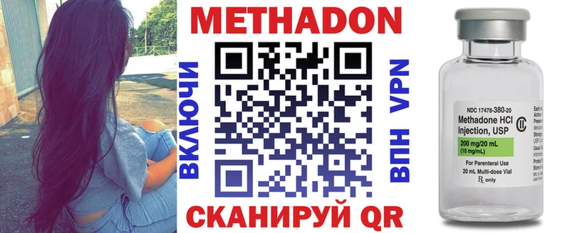 Метадон methadone  Верхнеуральск 