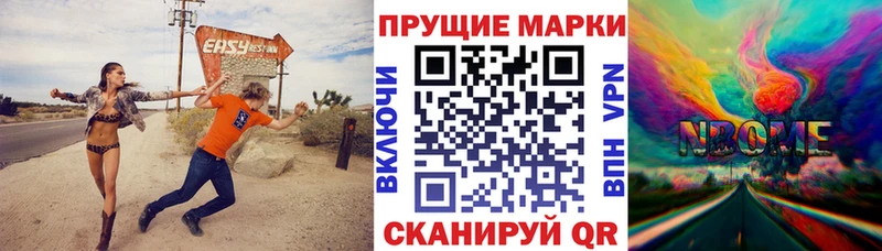 Марки NBOMe 1,5мг  Верхнеуральск 